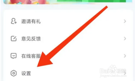 咪咕快游怎么设置密码?