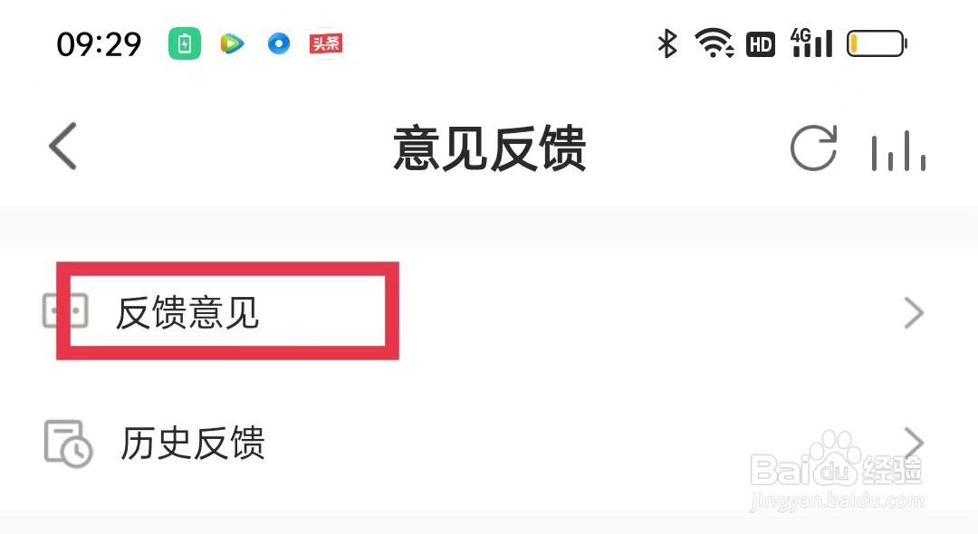 5sing原创音乐APP怎么反馈意见