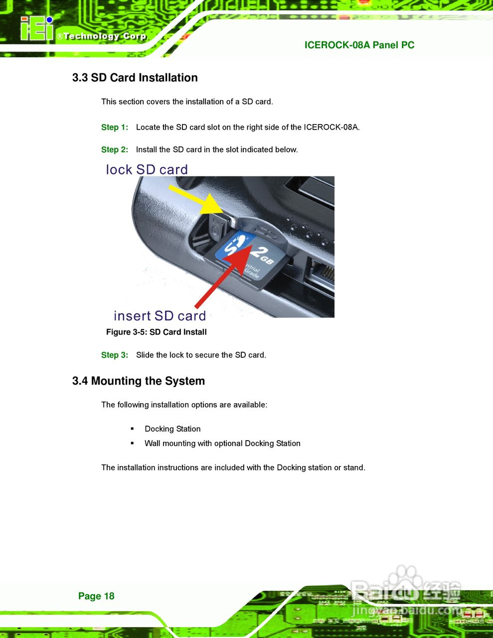 IEI威强ICEROCK-08A车载电脑说明书:[3]