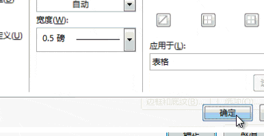 word技巧：如何将图片与文字之间对齐？