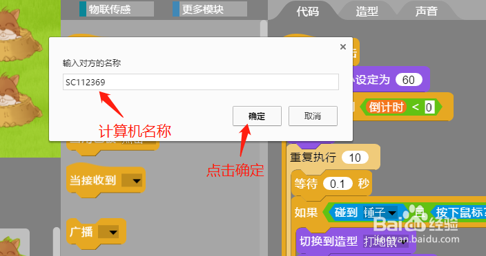 在AIScratch中如何保存和传输程序块