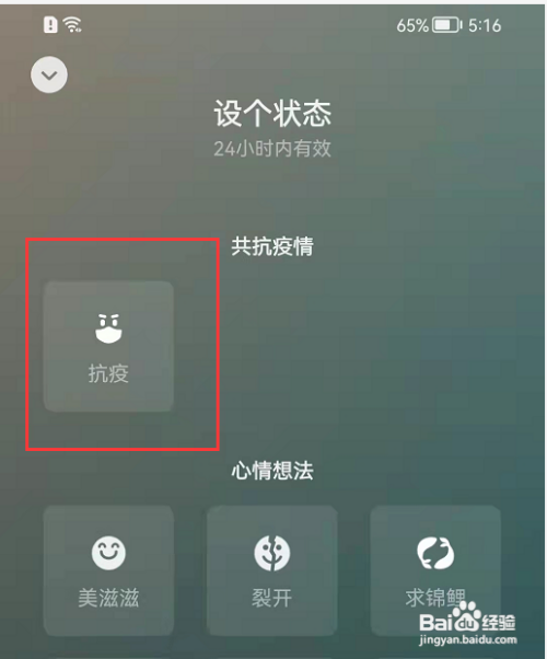 微信APP怎样在我的页面添加个人状态标识？