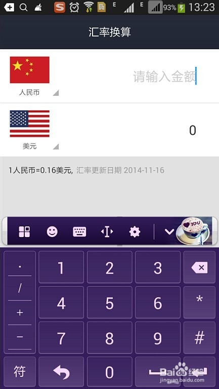 支付宝更名了，你造吗？
