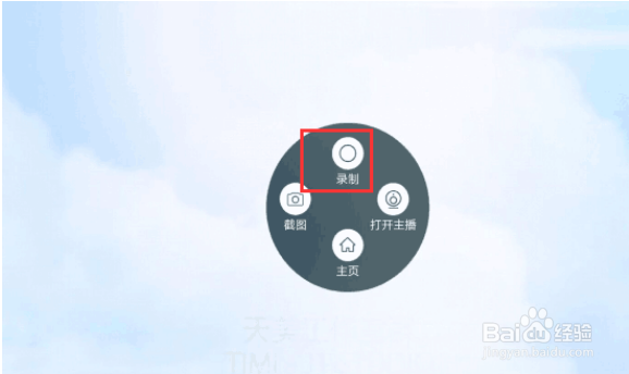 如何录制手机屏幕视频