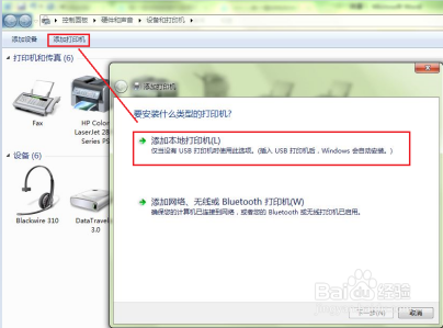HP M132 共享打印必须主机打印一张客机才能打印