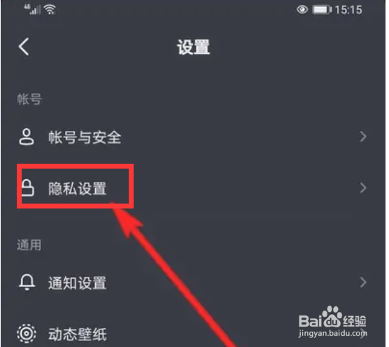 抖音在哪里设置关闭同城展示