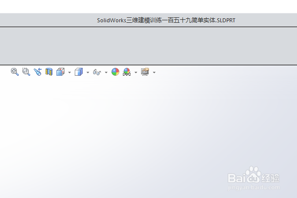 SolidWorks三维建模训练一百五十九简单实体
