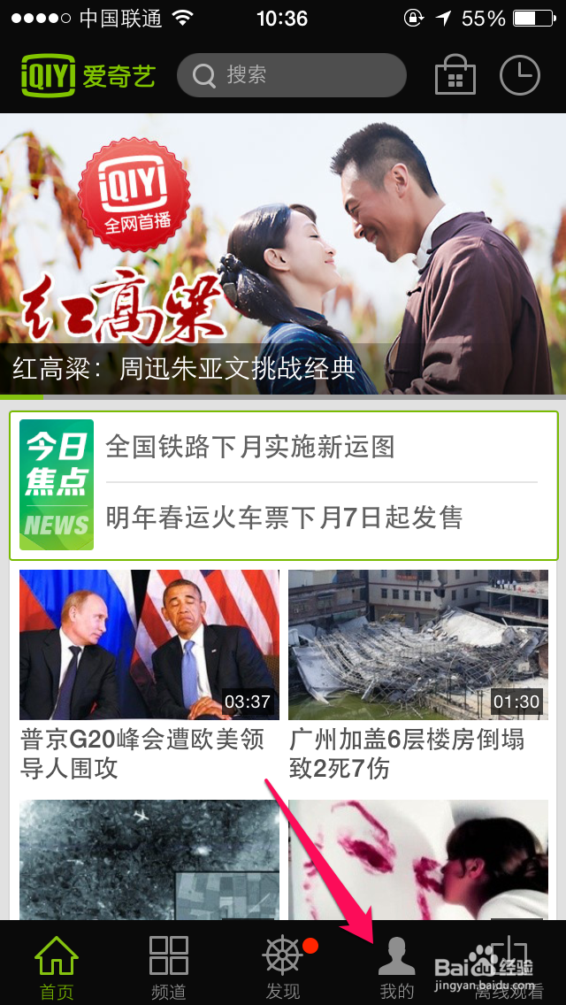 爱奇艺播放记录怎么删除