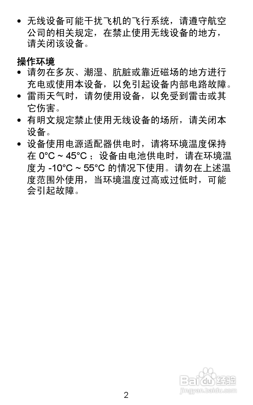 海尔MIX X5(Pad511)笔记本电脑说明书:[1]