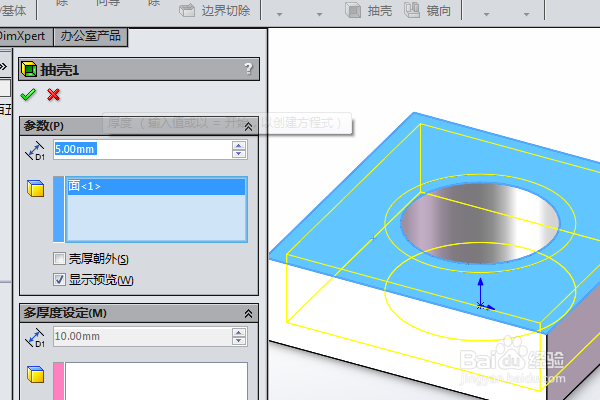 SolidWorks三维建模训练一百五十六简单实体