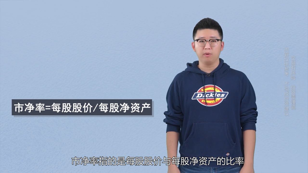 市净率究竟是什么