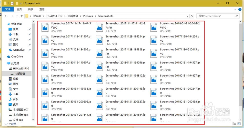 华为手机的截屏图片放在哪里,怎么找