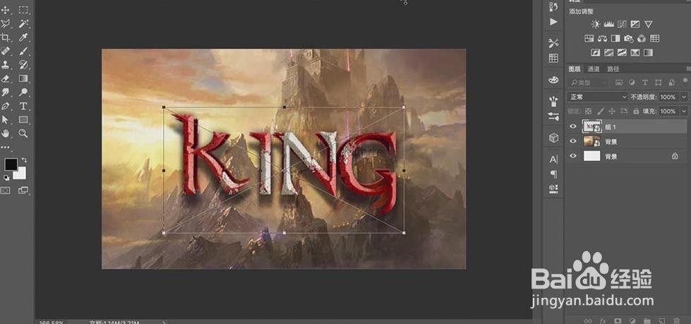 PS设计制作英文艺术字【king】