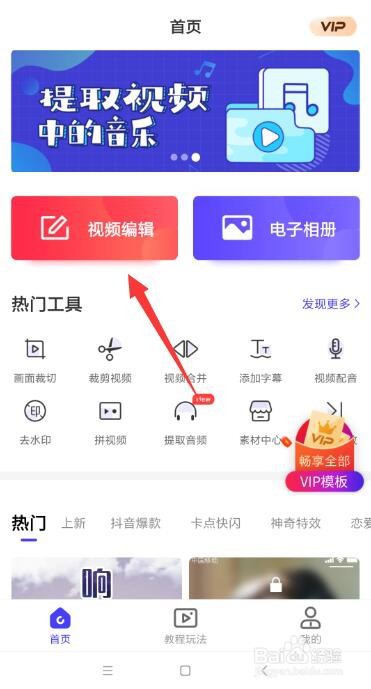 录好的视频怎么加滤镜