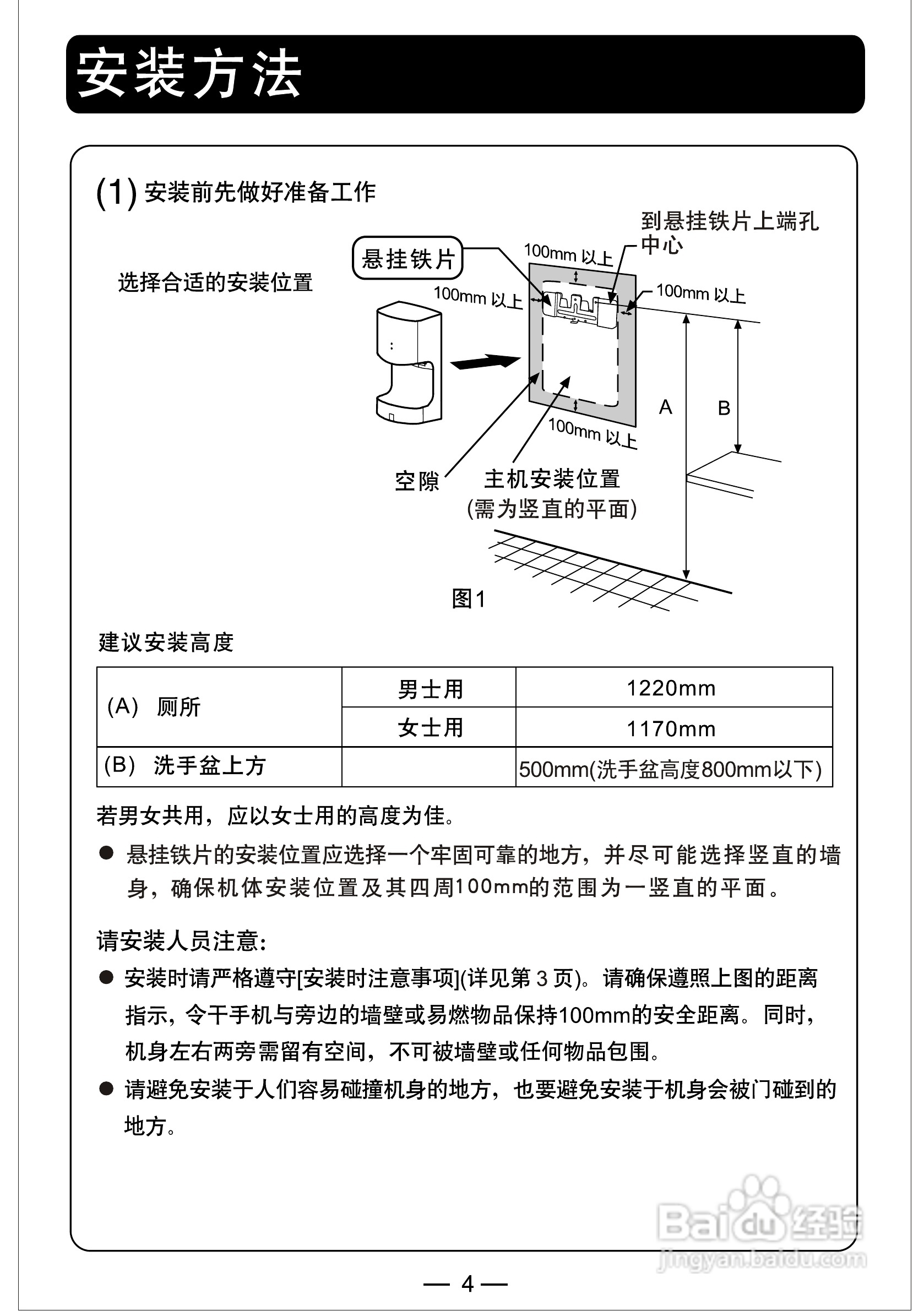 松下FJ-T09A2C干手机说明书