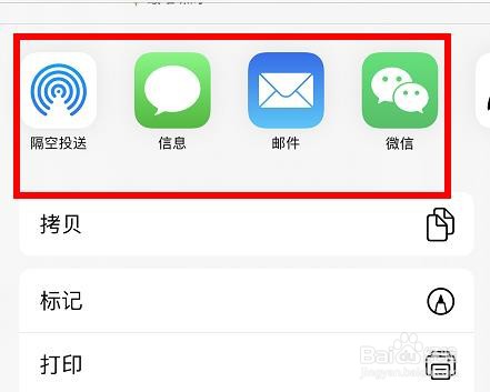 iPhone13如何将文件直接利用短信传送