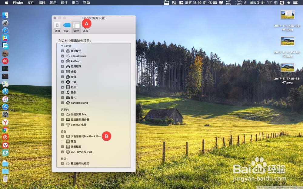 macbook里Apple ID的默认头像在哪里怎么提取