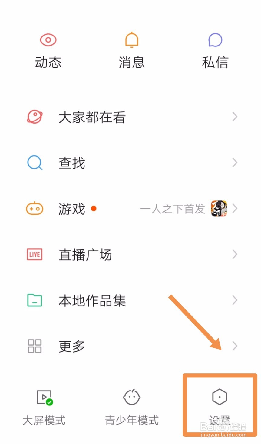如何知道快手帐号有没有被人登录过