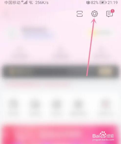 唯品会邮箱怎么绑定