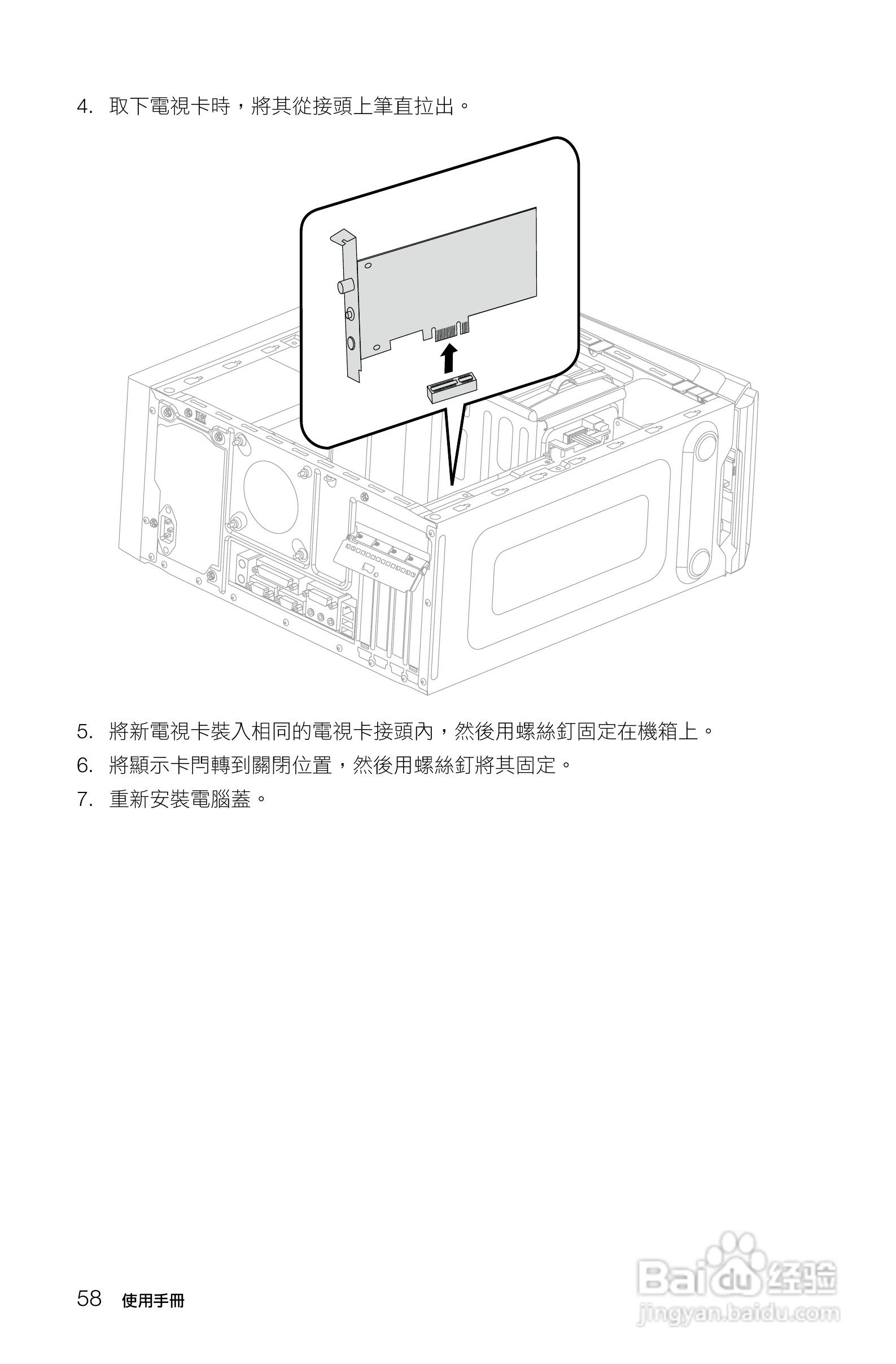 联想K415笔记本电脑使用说明书:[7]