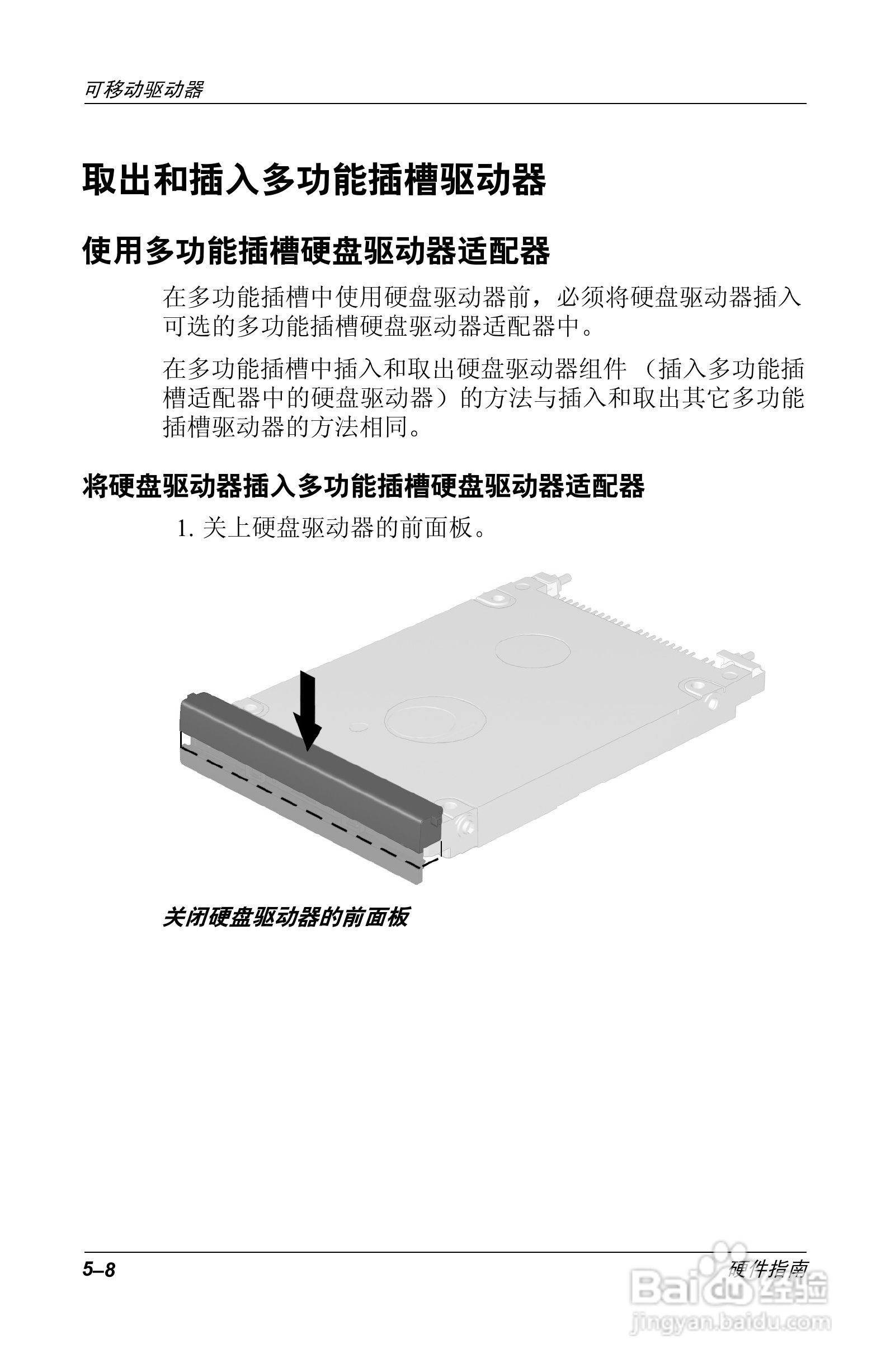 惠普Compaq Evo N610C笔记本电脑使用说明书:[7]