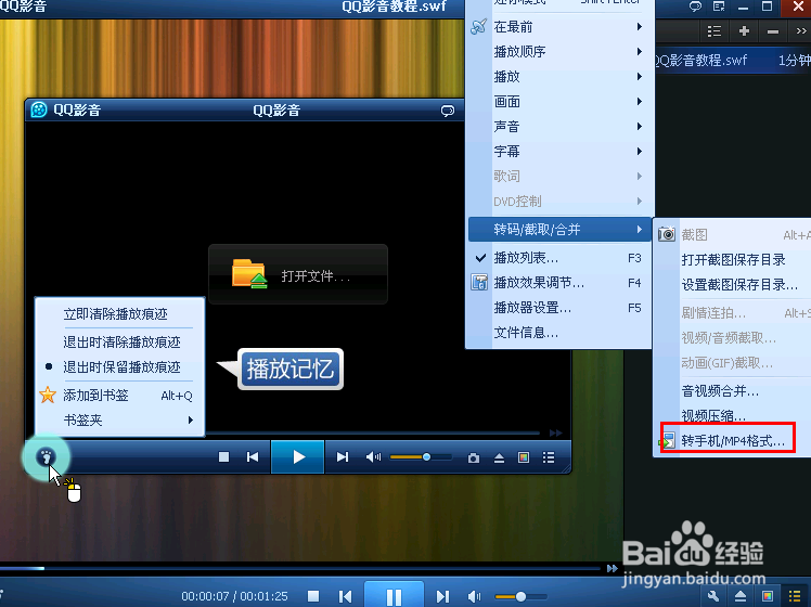 怎么把视频格式转换成MP3（音频）格式