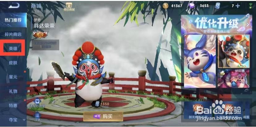 王者荣耀体验服云樱