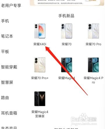 荣耀x40i什么处理器