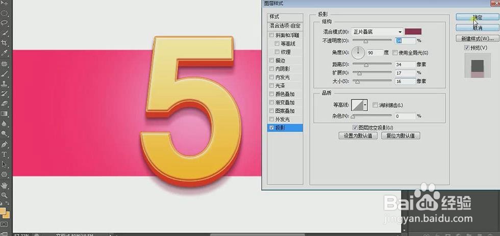 使用PS和AI设计制作感恩回馈促销海报