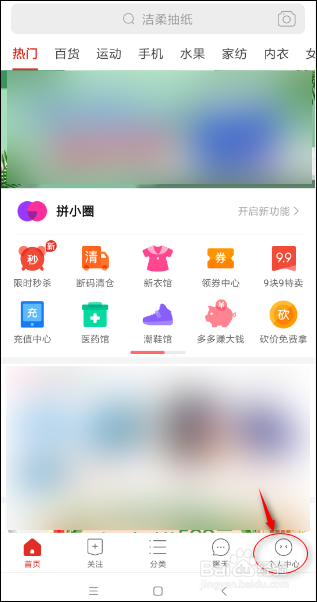 拼多多如何退货退款