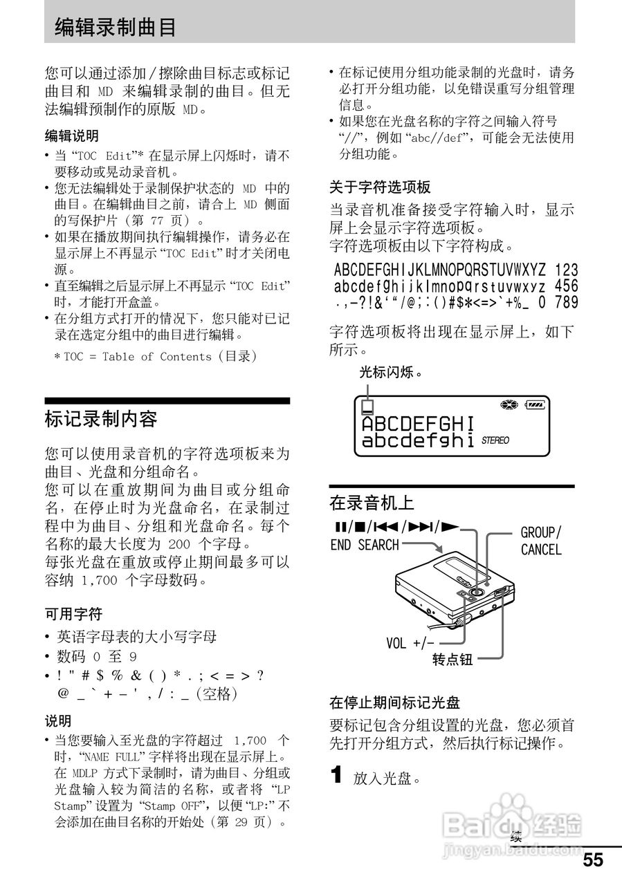 索尼MZ-R909数码影音使用说明书:[6]