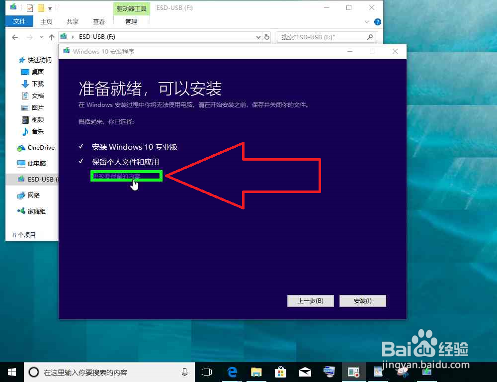 Windows 10 电脑不能设置更改指纹识别怎么办