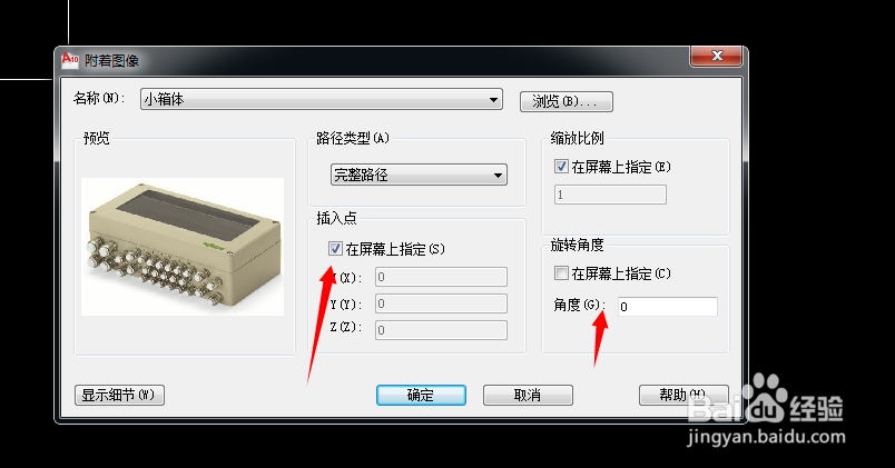 CAD如何插入图片