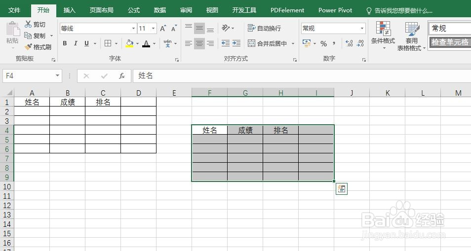 Ctrl键在Excel中的使用