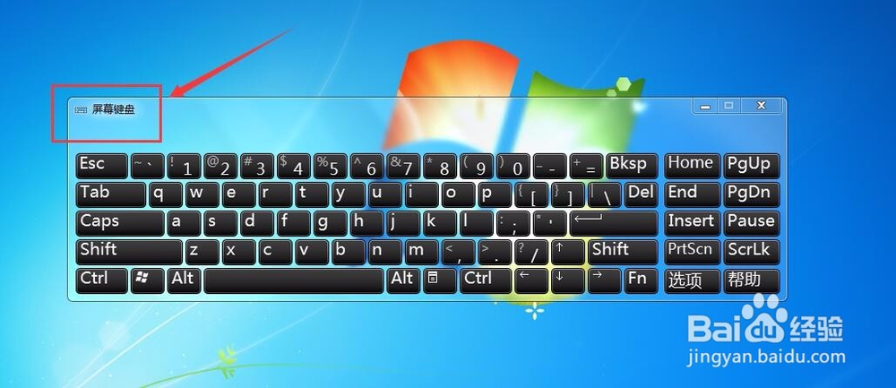 怎么打开虚拟键盘?怎么打开屏幕键盘