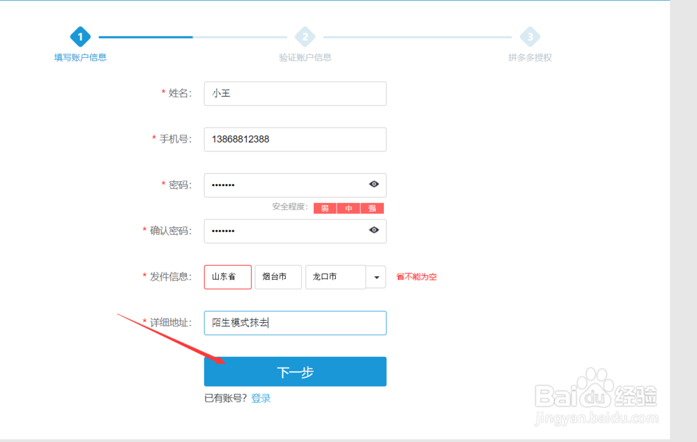 拼多多卖家怎么使用淘宝菜鸟电子面单