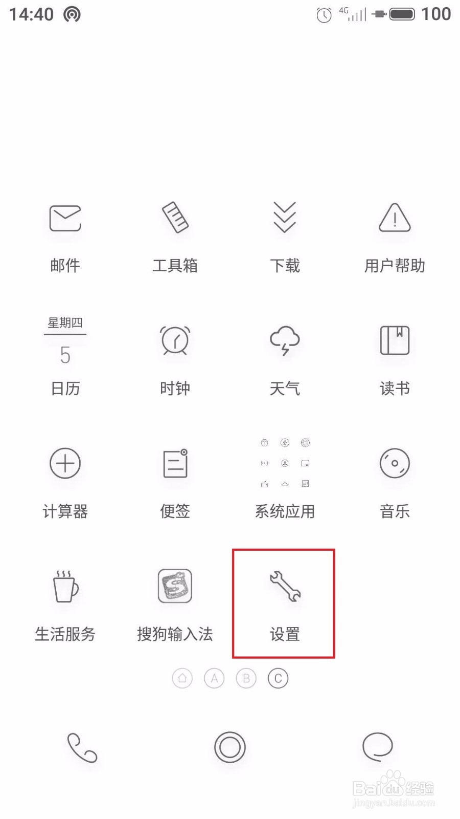 魅族魅蓝手机怎么更换电话铃声
