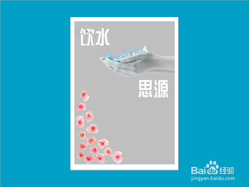 如何制作简历封面