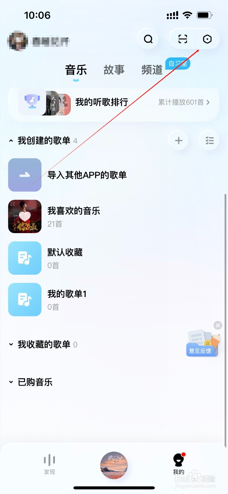 酷狗概念版在哪里查看应用权限说明？