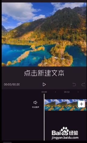 剪映文本贴纸动画怎么设置