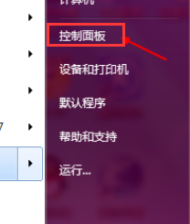 win7如何恢复本地连接