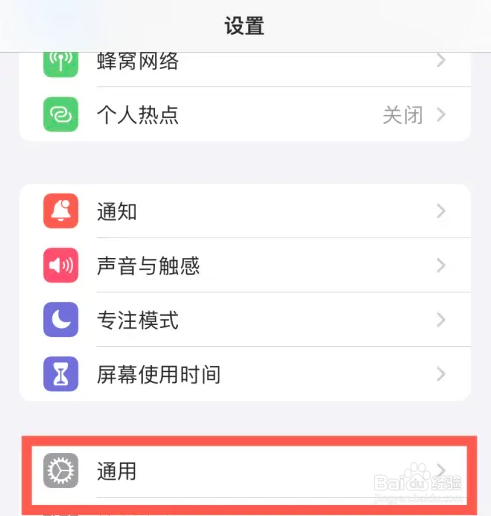 苹果在哪里设置自动开启画中画