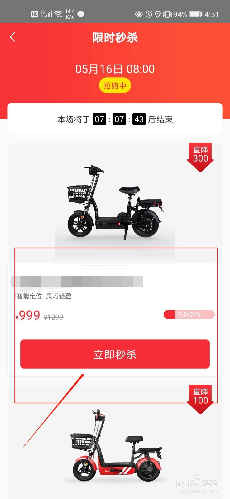 如何优惠购买电动车