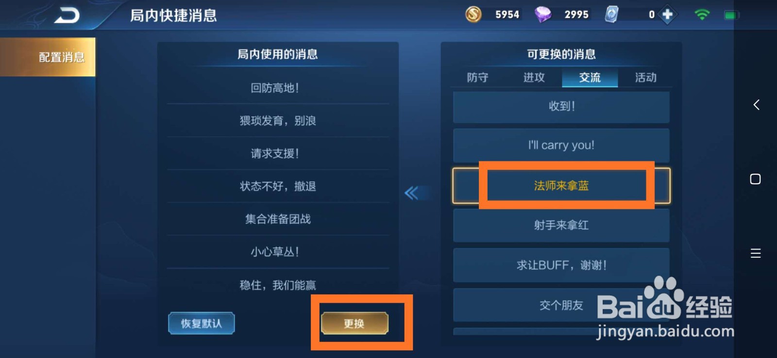 王者法师来拿蓝怎么发