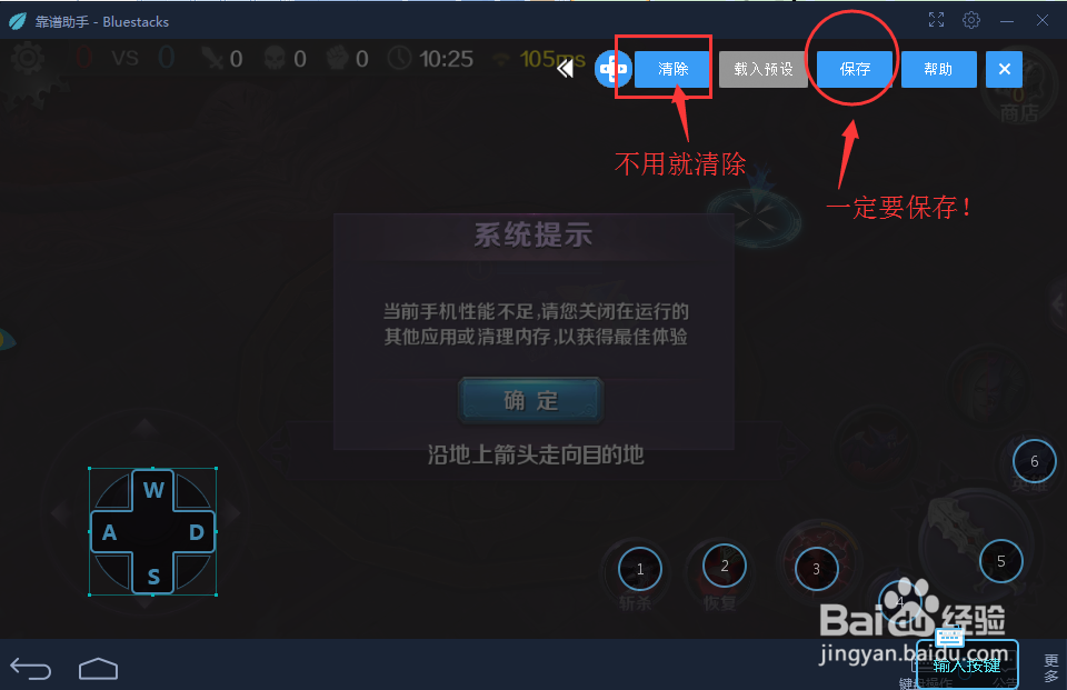 风暴之眼安卓模拟器改键攻略
