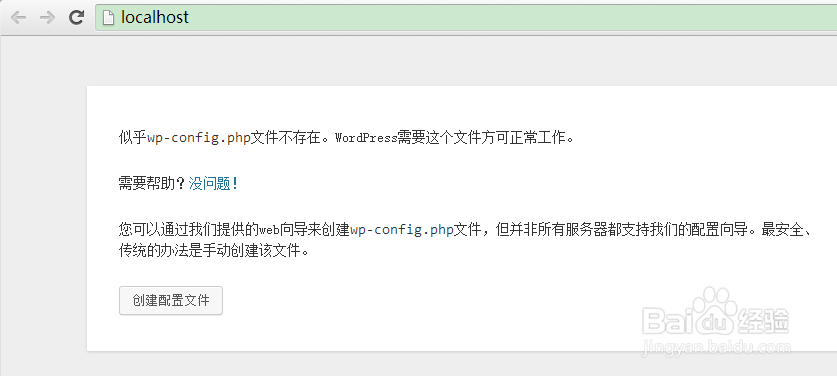 零基础WordPress教程：[4]安装WordPress