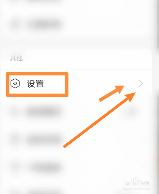 网易云音乐软件中怎么开启口袋彩铃功能