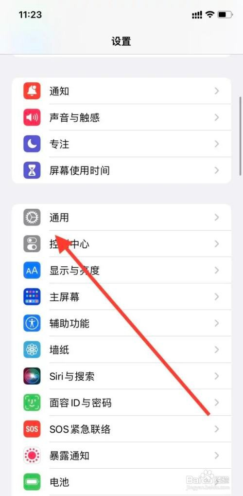 苹果如何迁移数据?