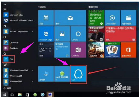win10怎么用,小编告诉你win10怎么用
