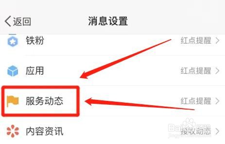 微博怎么设置投票动态提醒